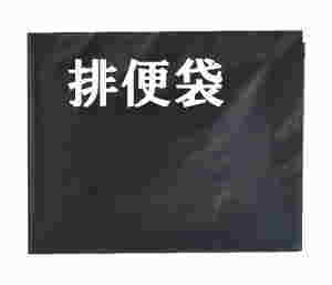 マイレットの災害用トイレの排便袋