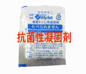 マイレットの災害用トイレの凝固剤