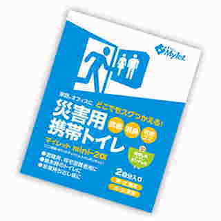 マイレットの災害用トイレセット