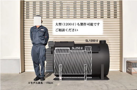 モキ製作所の大型薪ストーブのSL250とSL1200の比較