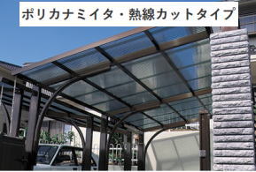 �^�L�����V�[�A�C�̃|���J�i�~�C�^�̔M���J�b�g�^�C�v