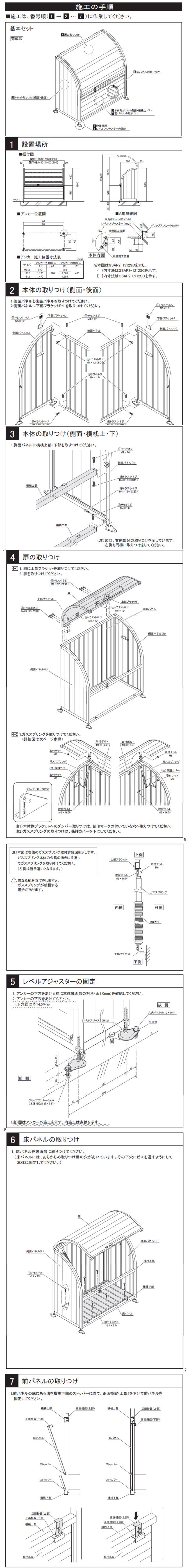 �l�������S�~�X�g�b�J�[AP2�̑g�ݗ��Đ}��