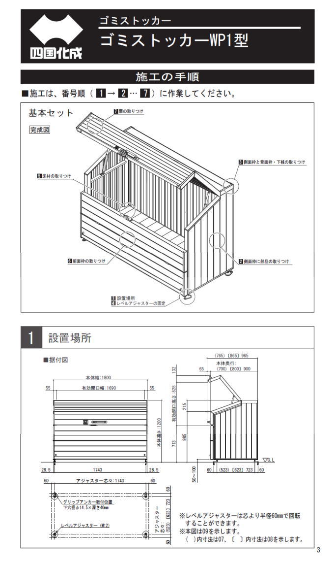 �l�������S�~�X�g�b�J�[WP1�̑g���}