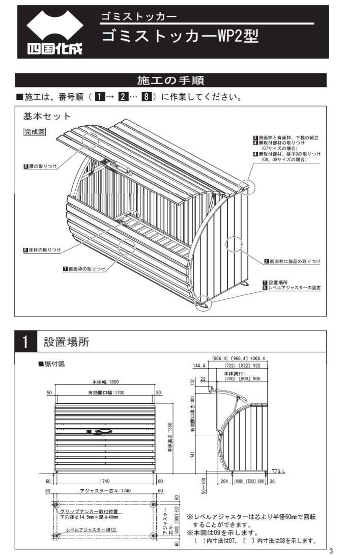 �l�������̃S�~�X�g�b�J�[WP2