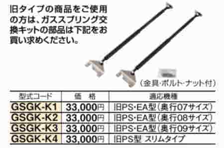 �l�������̃K�X�X�v�����O�̕��i�̒���