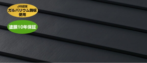 横暖ルーフ(センタールーフ)のデラックスきわみ