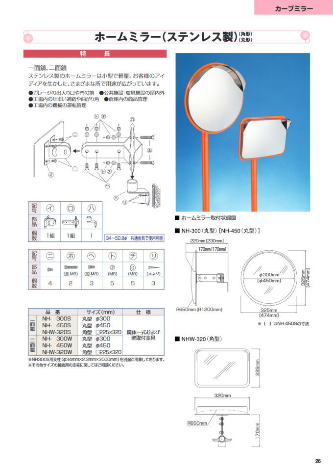 �j�b�|���̃J�[�u�~���[�̃z�[���~���[