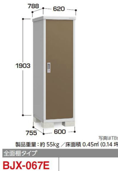 �C�i�o���u�r�[�X�g�b�J�[BJX-067E