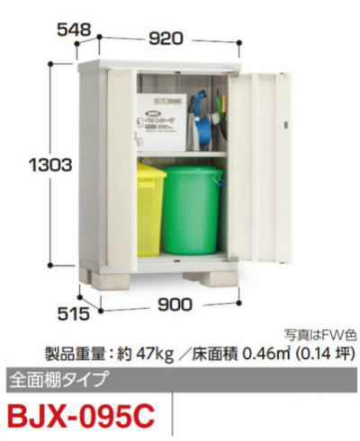 �C�i�o���u�A�C�r�[�X�g�b�J�[BJX-095C