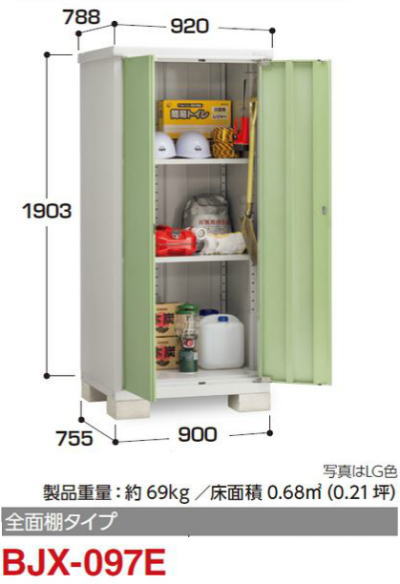 イナバ物置アイビーストッカーBJX-097E