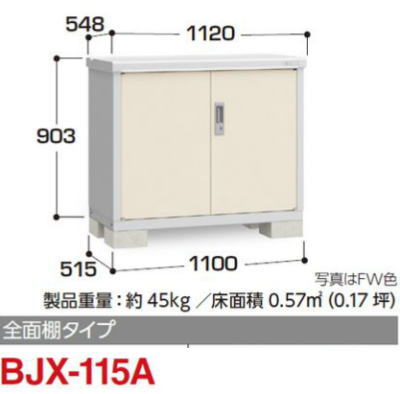 �C�i�o���u�A�C�r�[�X�g�b�J�[BJX-115A