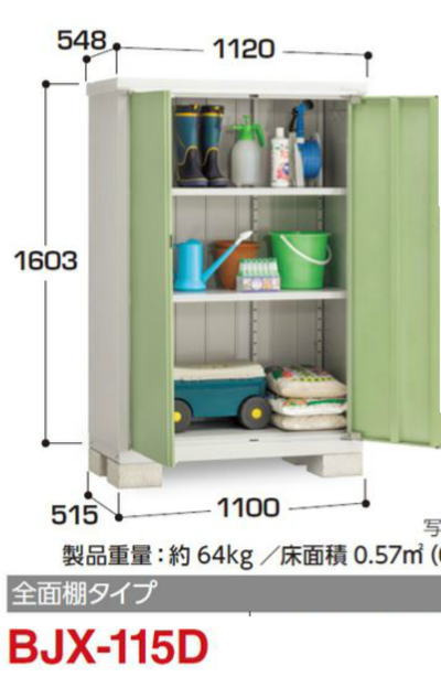 �C�i�o���u�A�C�r�[�X�g�b�J�[BJX-115D