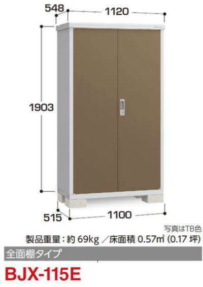 �C�i�o���u�A�C�r�[�X�g�b�J�[BJX-115E