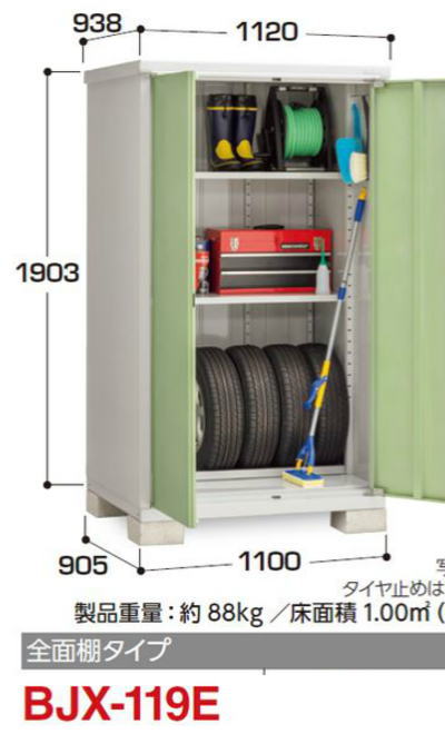 �C�i�o���u�A�C�r�[�X�g�b�J�[BJX-119E