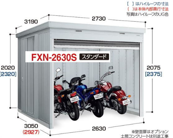 �C�i�o���u�̃o�C�N�ۊǌɂ�FXN-2230S�̍w��