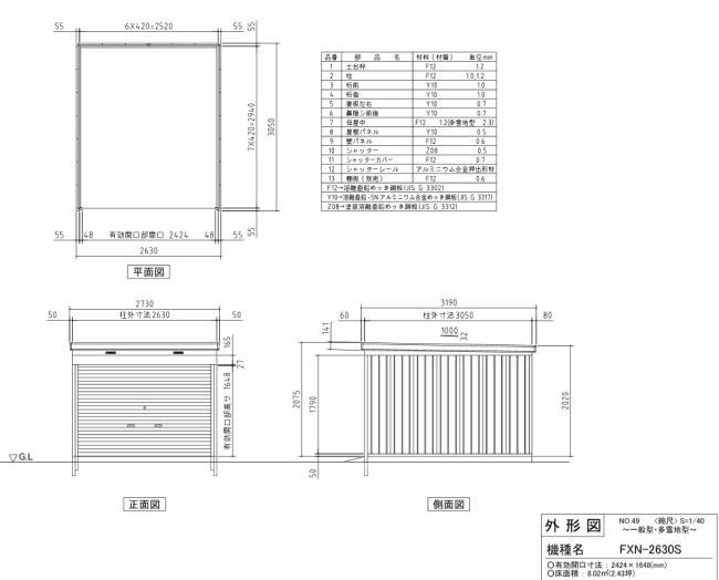 �C�i�o���u�̃o�C�N�ۊǌɂ̐}��