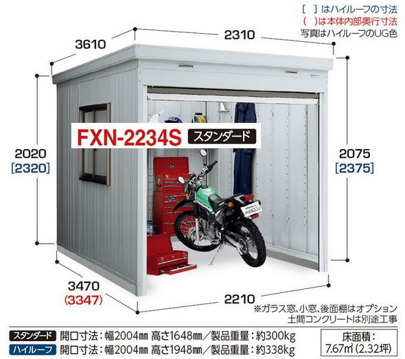 �C�i�o���u�̃o�C�N�ۊǌɂ�FXN-2234S�̍w��