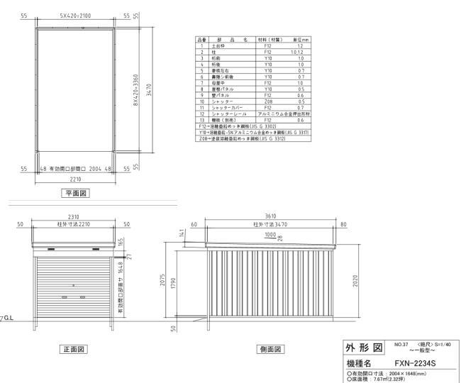 �C�i�o���u�̃o�C�N�ۊǌɂ̐���