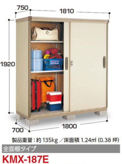 �C�i�o���u�i�C�\�[�V�X�^�[KMX-187E