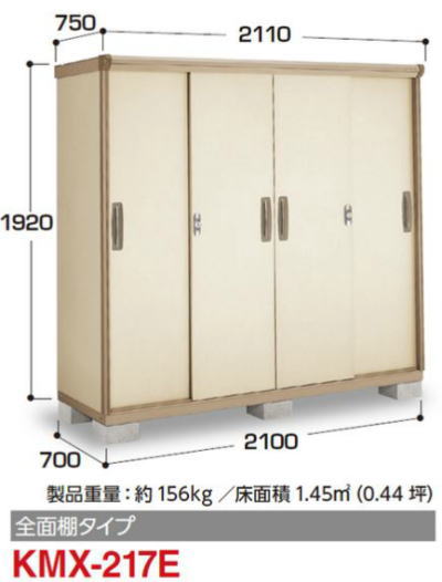 �C�i�o���u�i�C�\�[�V�X�^�[KMX-217E