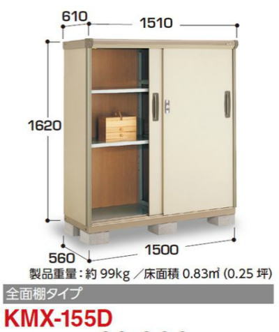 イナバ物置ナイソーシスターKMX-155D
