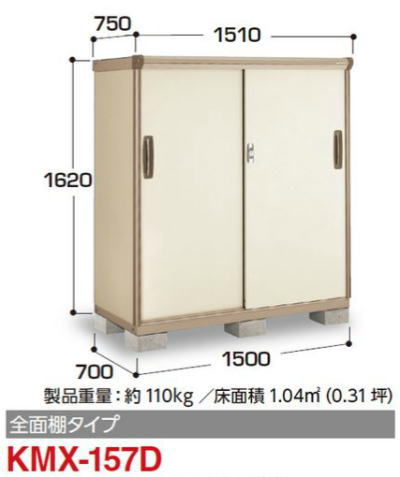 �C�i�o���u�i�C�\�[�V�X�^�[KMX-157D