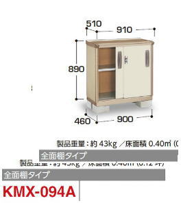 �C�i�o���u�̃i�C�\�[�V�X�^�[��KMX-094A