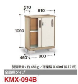 �C�i�o���u�̃i�C�\�[�V�X�^�[��KMX-094B