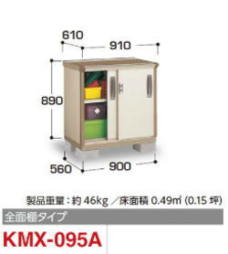 �C�i�o���u�̃i�C�\�[�V�X�^�[��KMX-095A