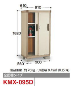 �C�i�o���u�̃i�C�\�[�V�X�^�[��KMX-095D