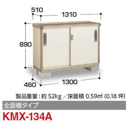 �C�i�o���u�̃i�C�\�[�V�X�^�[��KMX-134A