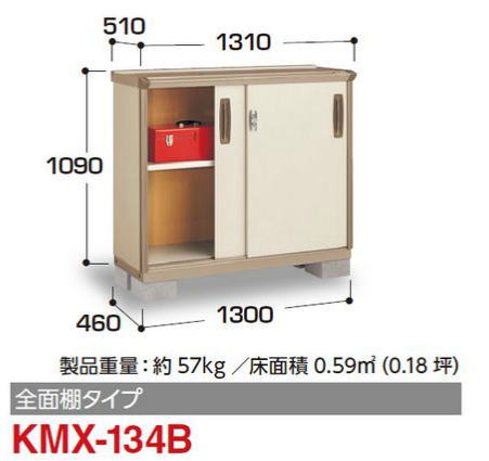 �C�i�o���u�̃i�C�\�[�V�X�^�[��KMX-134B