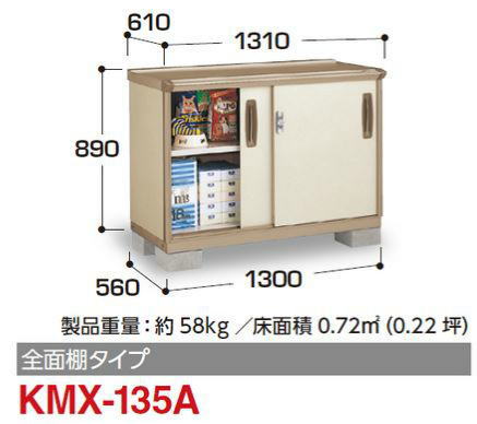 �C�i�o���u�̃i�C�\�[�V�X�^�[��KMX-135A