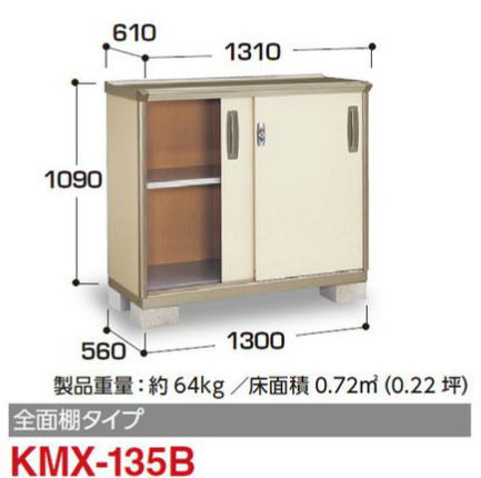 �C�i�o���u�̃i�C�\�[�V�X�^�[��KMX-135B