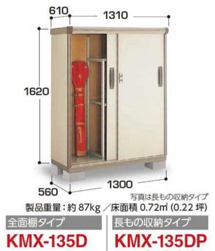 �C�i�o���u�̃i�C�\�[�V�X�^�[��KMX-135D