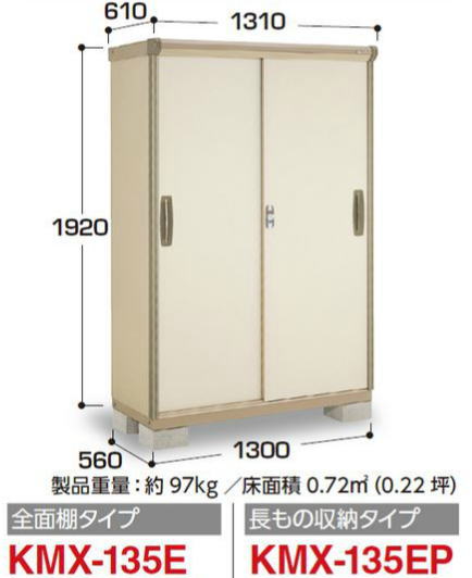 �C�i�o���u�̃i�C�\�[�V�X�^�[��KMX-135E