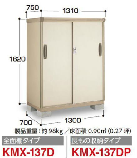 �C�i�o���u�̃i�C�\�[�V�X�^�[��KMX-137D