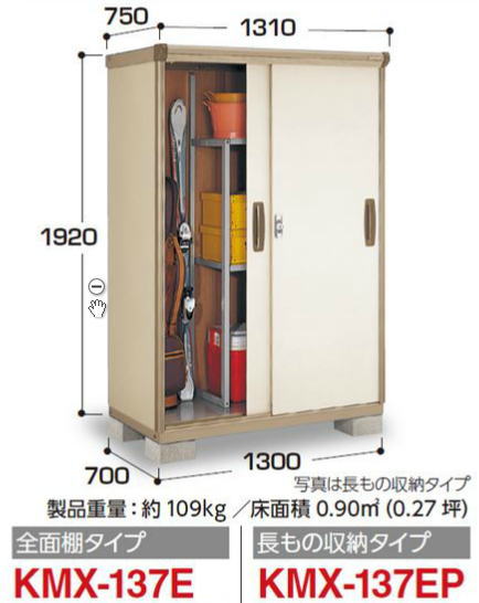 �C�i�o���u�̃i�C�\�[�V�X�^�[��KMX-137E