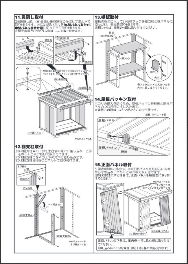 �C�i�o���u��NXN-30S�̑g�����̒I��
