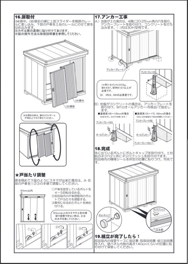 �C�i�o���u��NXN-30S�̑g�����̃A���J�[����