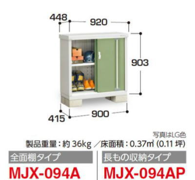 �C�i�o���u�V���v���[MJX-094A