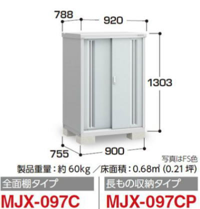 �C�i�o���uMJX-097C�V���v���[