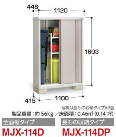 �C�i�o���uMJX-114D�V���v���[