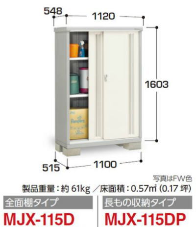 �C�i�o���uMJX-115D�V���v���[