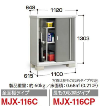 �C�i�o���uMJX-116C�V���v���[