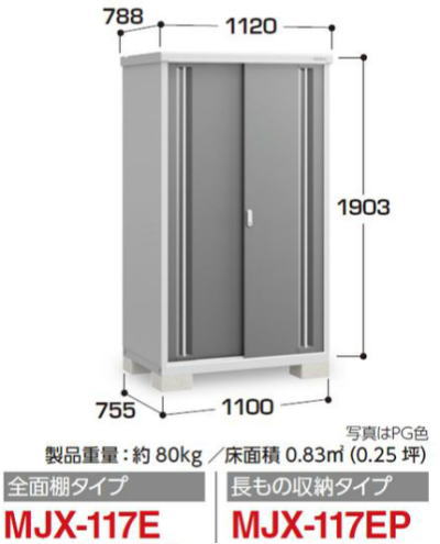 �C�i�o���uMJX-117E�V���v���[