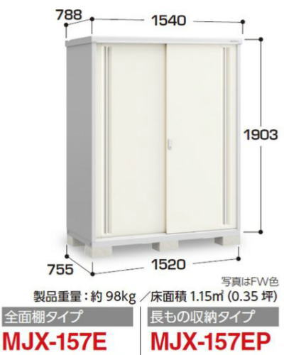 �C�i�o���uMJX-157E�V���v���[