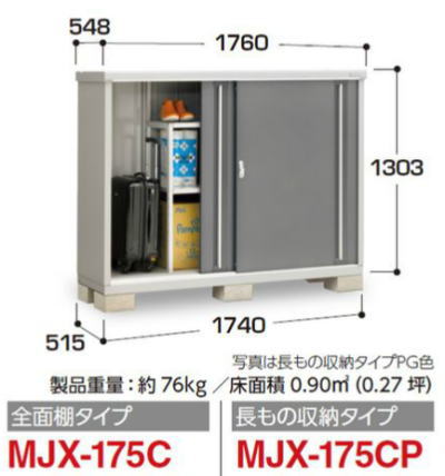 �C�i�o���uMJX-175C�V���v���[