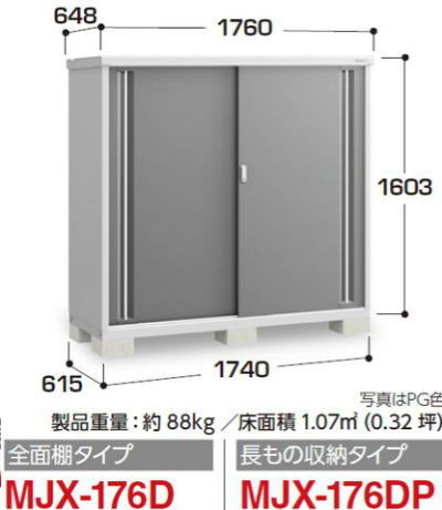 �C�i�o���uMJX-176D�V���v���[