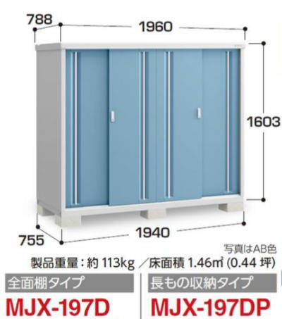 イナバ物置MJX-197Dシンプリー